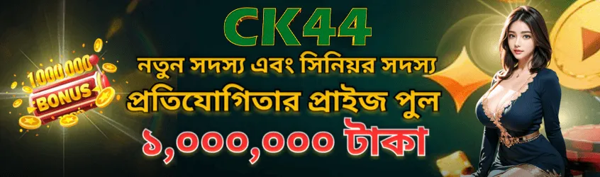 CK44